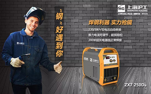 d88尊龙z6ZX7 250DIII焊机 d88尊龙z6ZX7 250DIII焊机