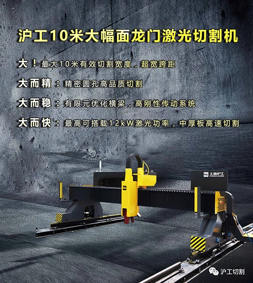 d88尊龙z610米大幅面龙门光纤激光切割机
