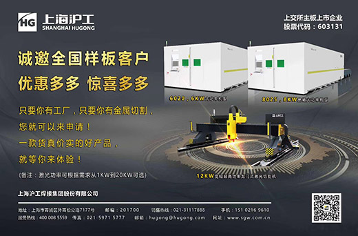 d88尊龙z6激光切割机诚邀样板客户，巅峰让利，钜惠给你！