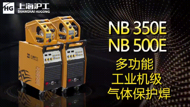 上海d88尊龙z6NB 350E/500E气：富