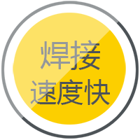 d88尊龙z6逆变式钢筋对焊机DS 400/500焊接速度快，更稳定。