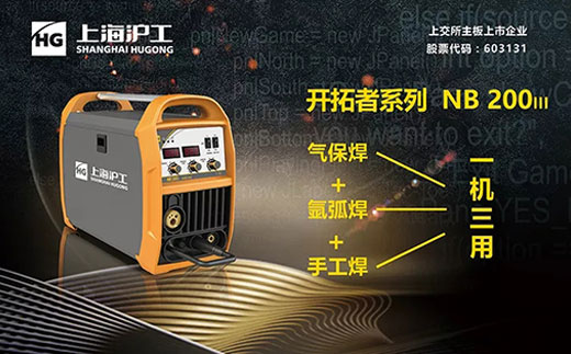 d88尊龙z6“开拓者”NB 200III焊机